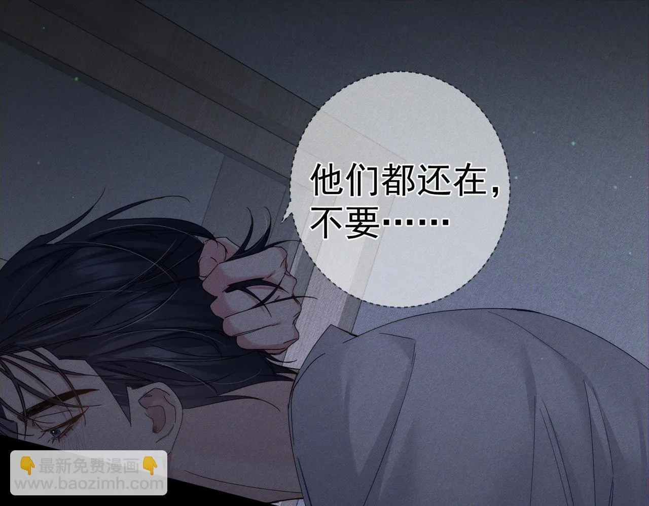 第126话：补偿 第48页