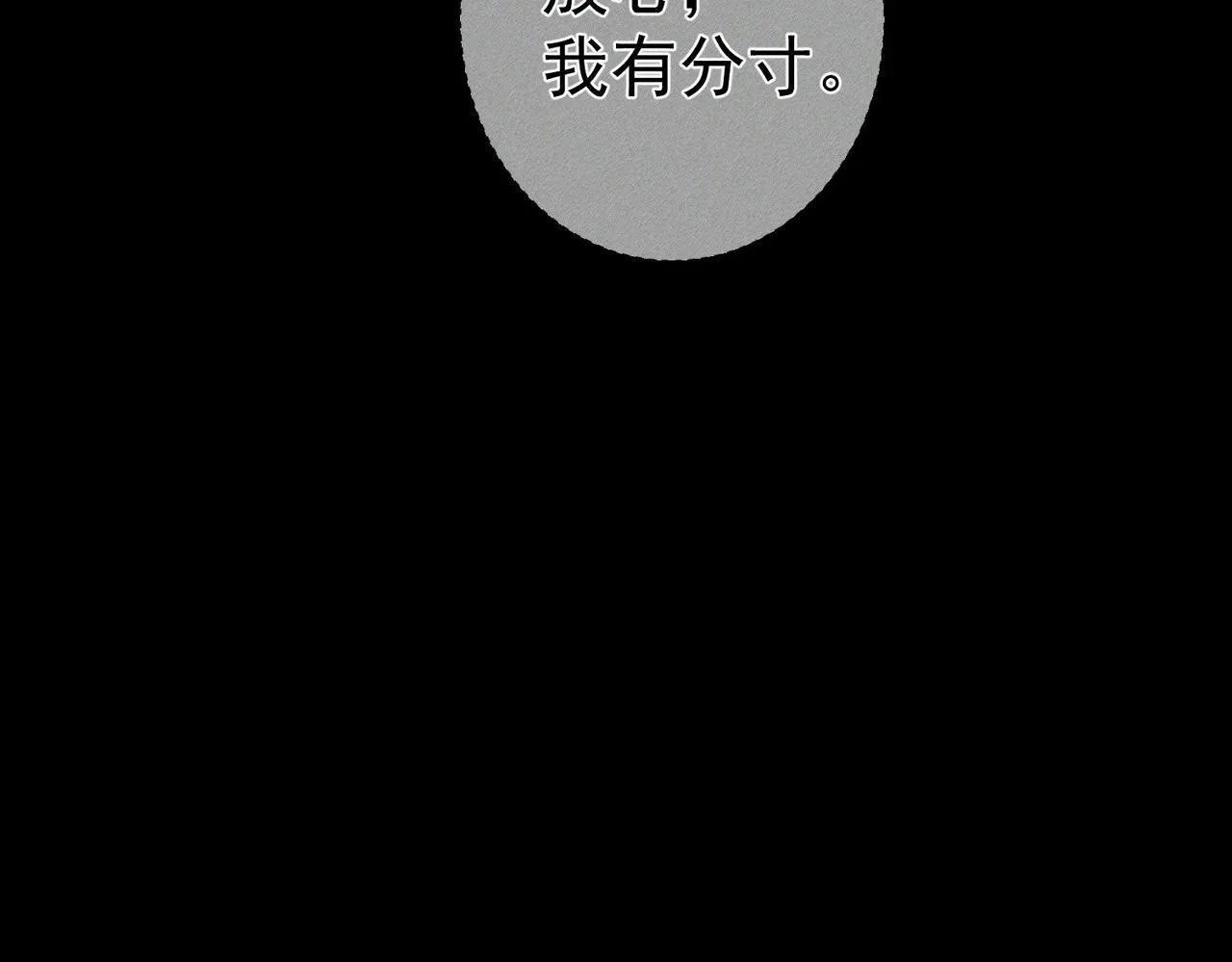 第126话：补偿 第51页