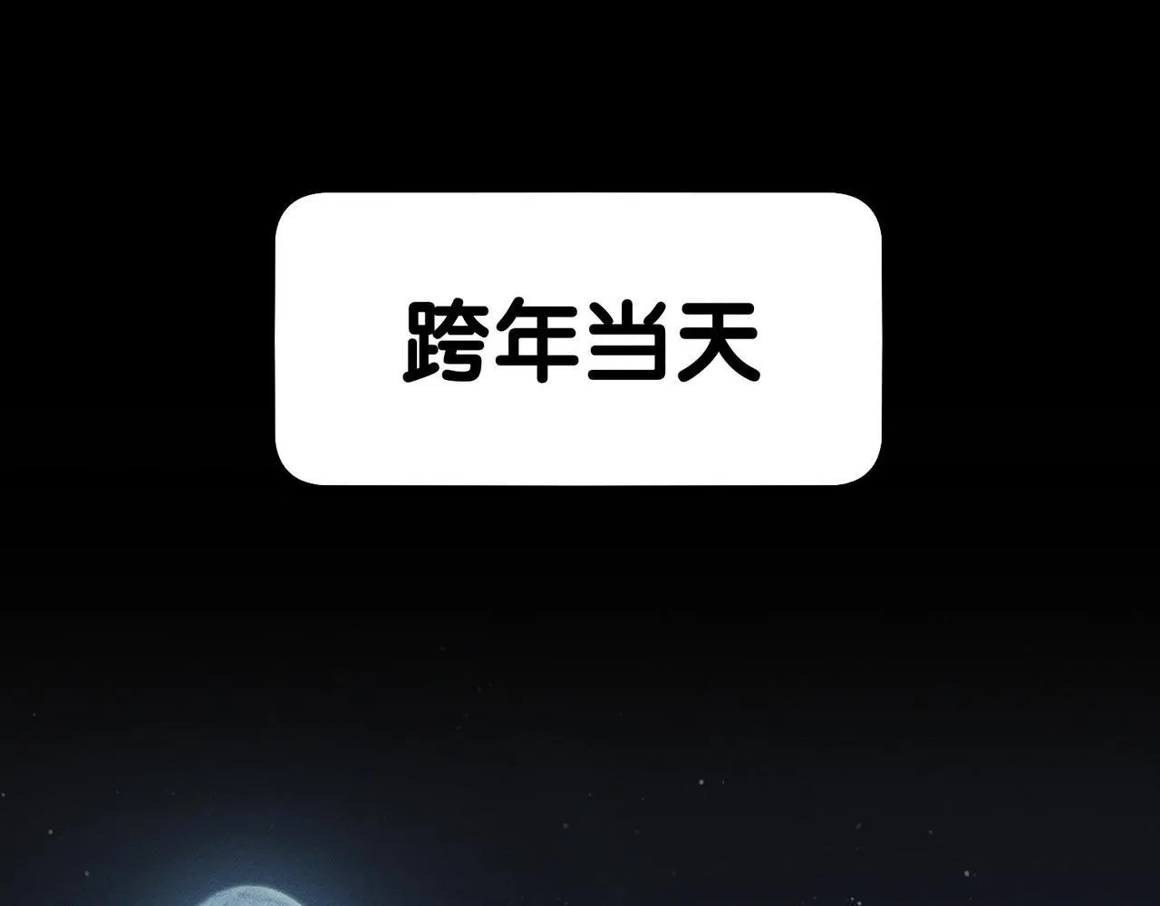 第126话：补偿 第52页
