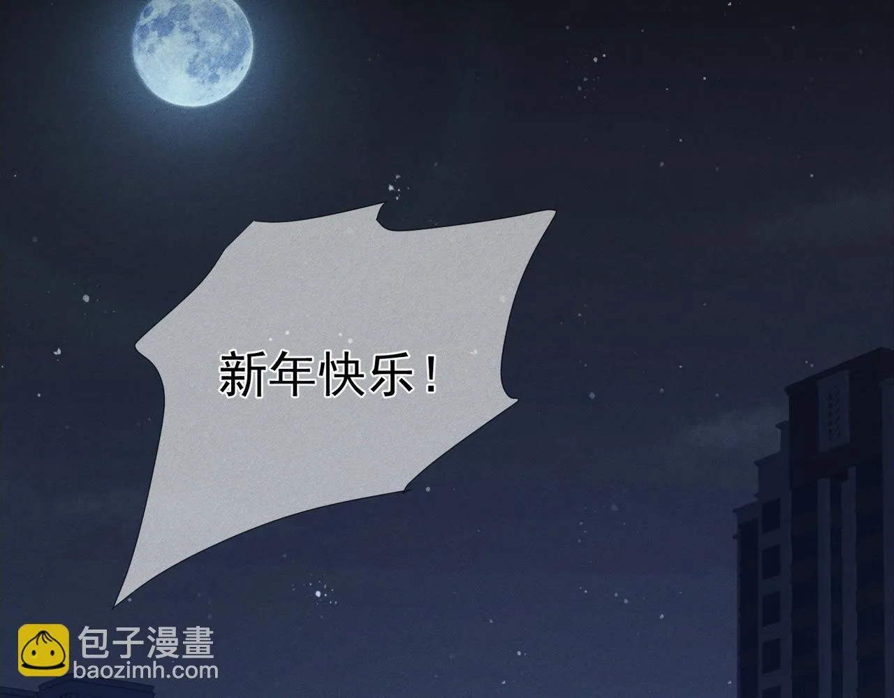第126话：补偿 第53页
