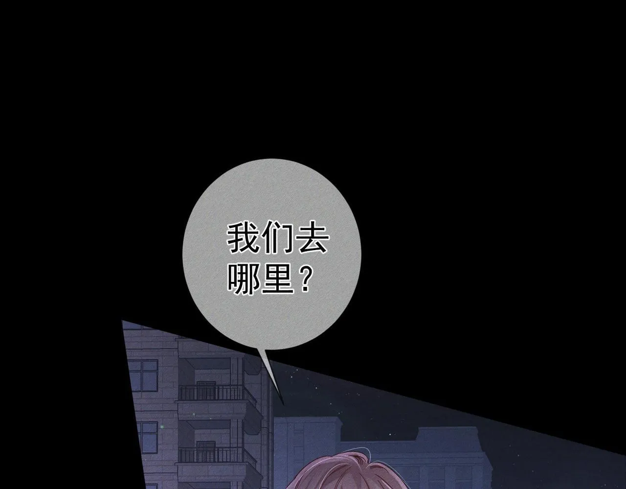 第126话：补偿 第55页