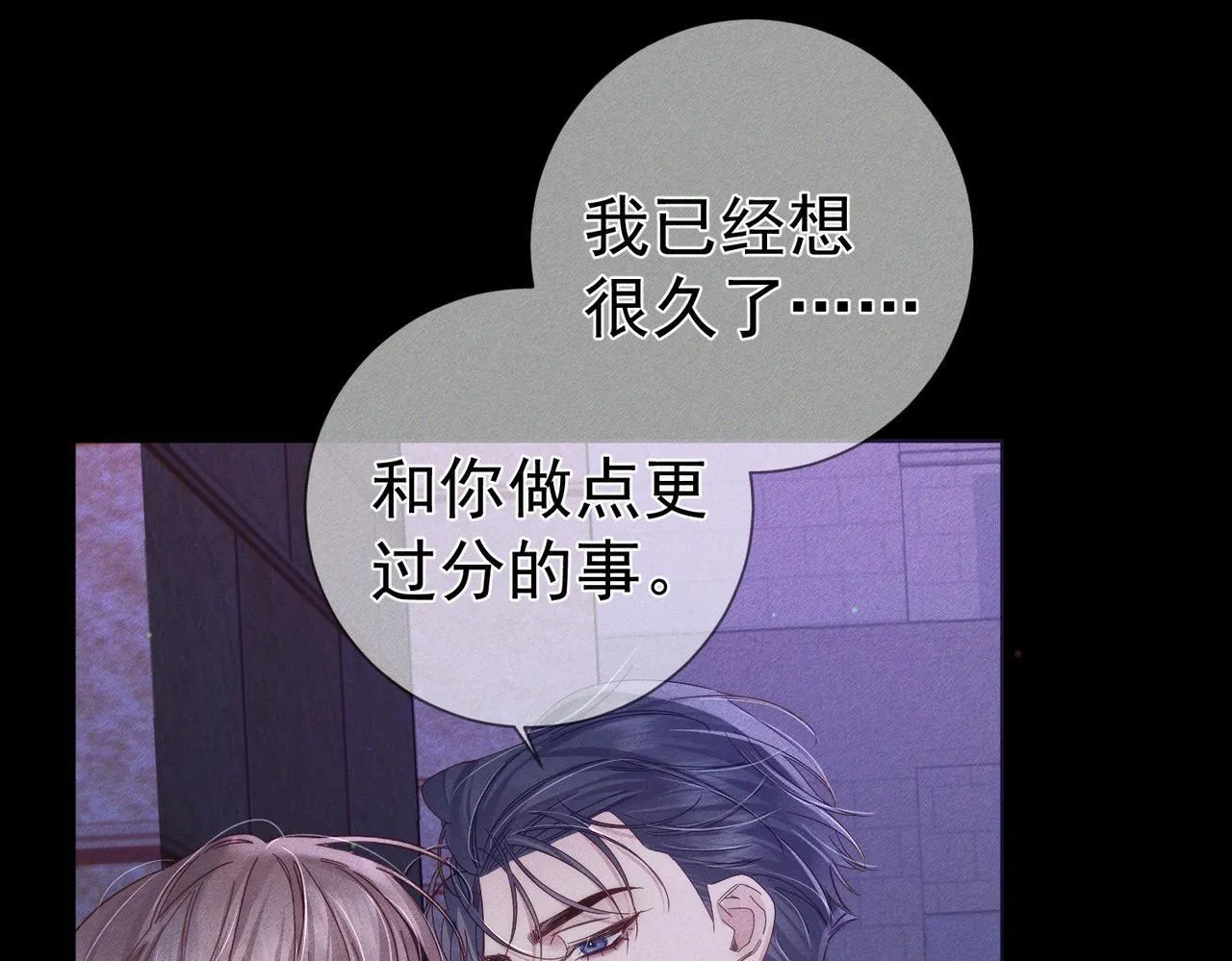 第126话：补偿 第62页