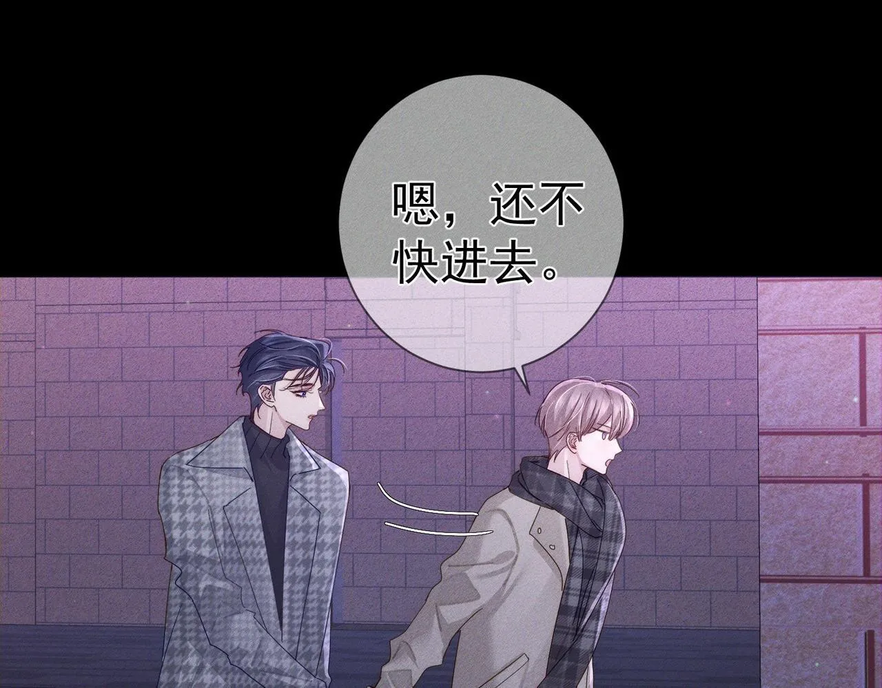 第126话：补偿 第65页
