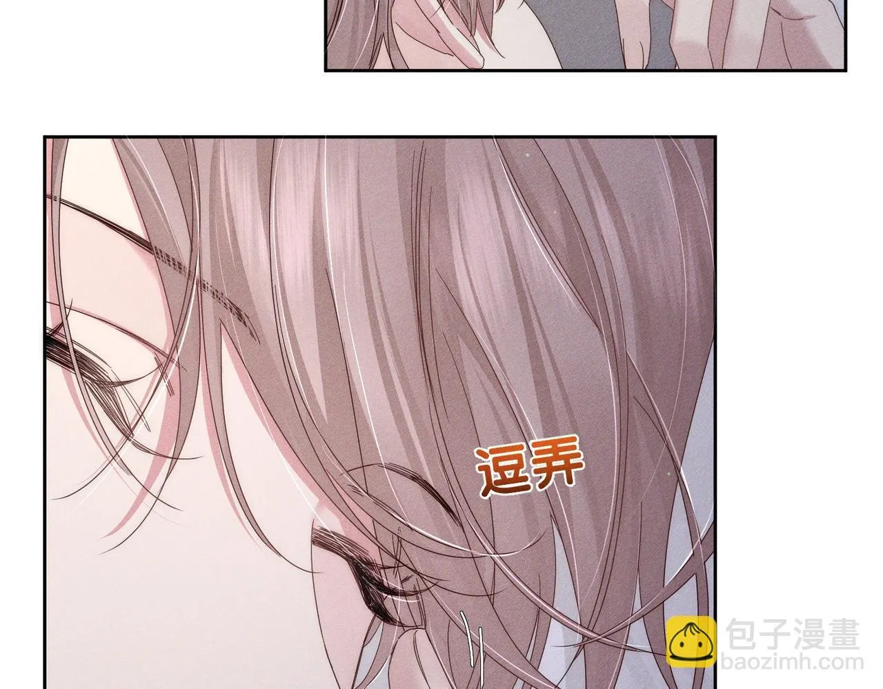 第126话：补偿 第73页
