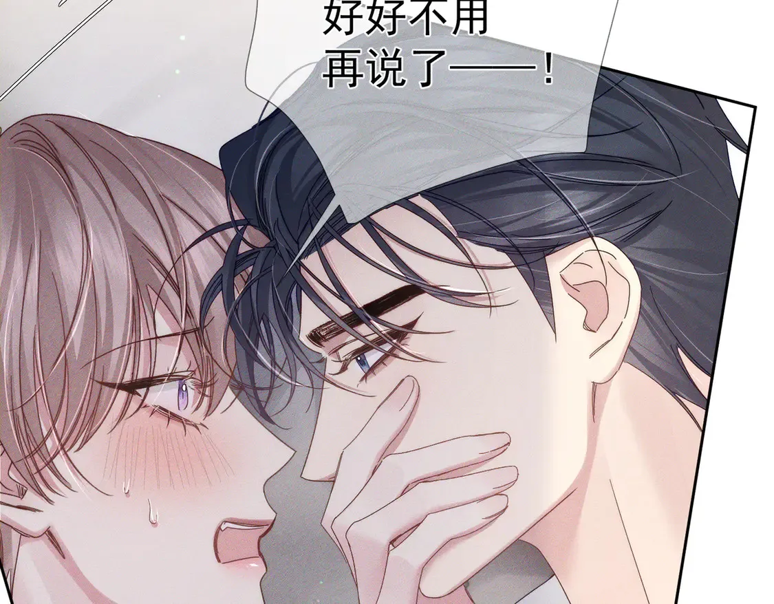 第127话：简哥 第14页
