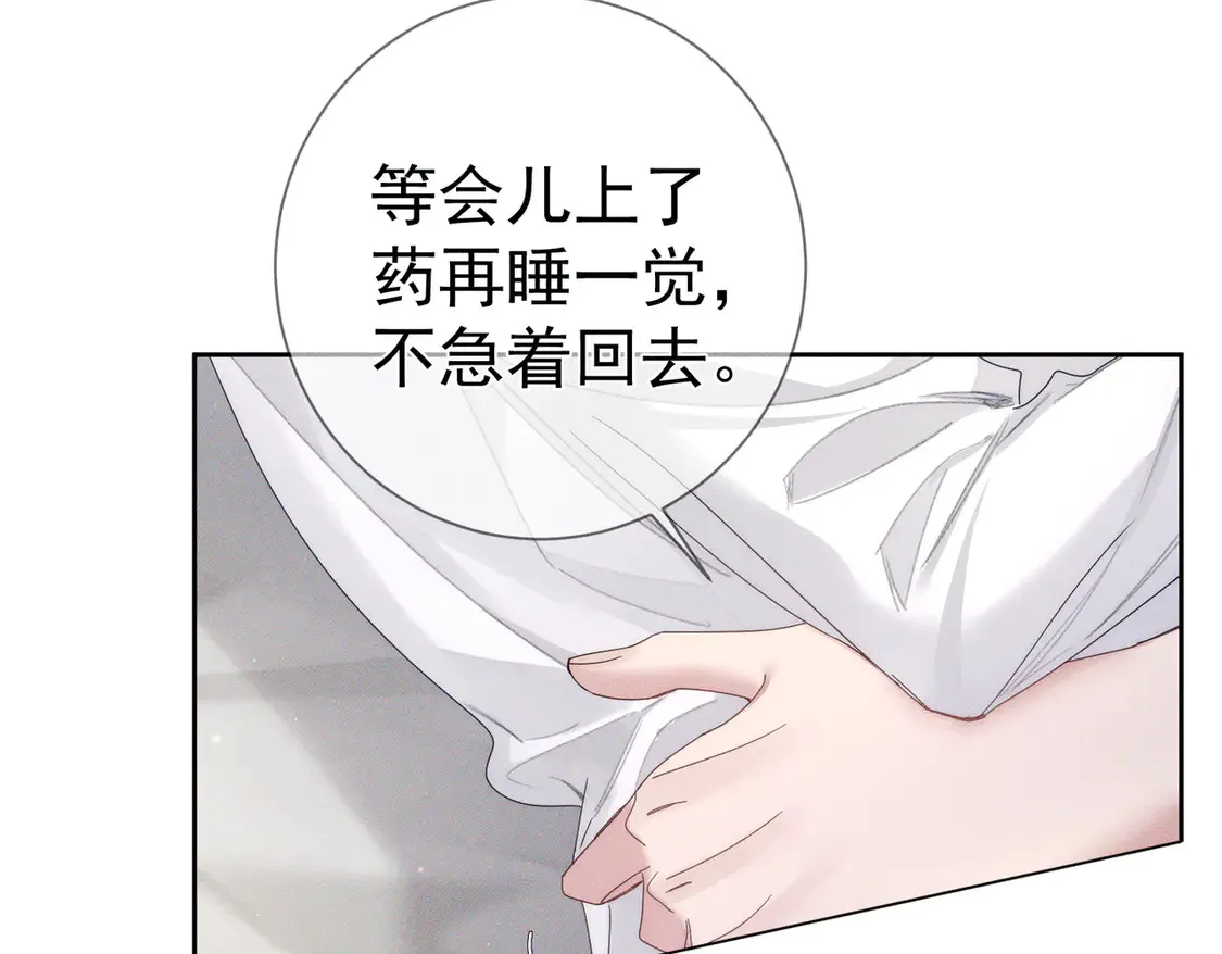 第127话：简哥 第20页