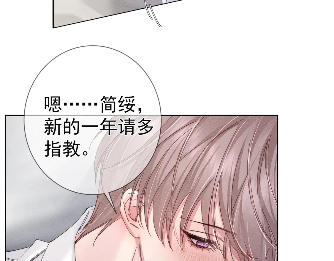 第127话：简哥 第21页