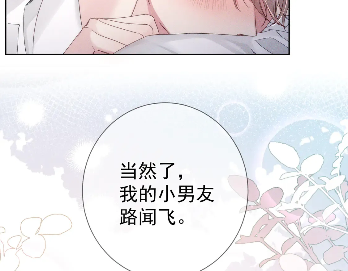 第127话：简哥 第22页