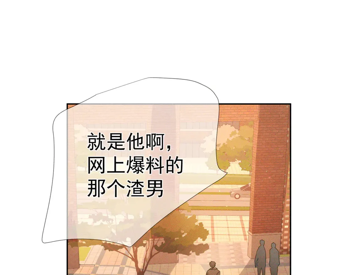 第127话：简哥 第29页