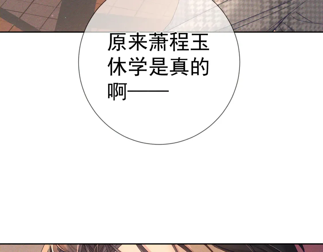 第127话：简哥 第32页