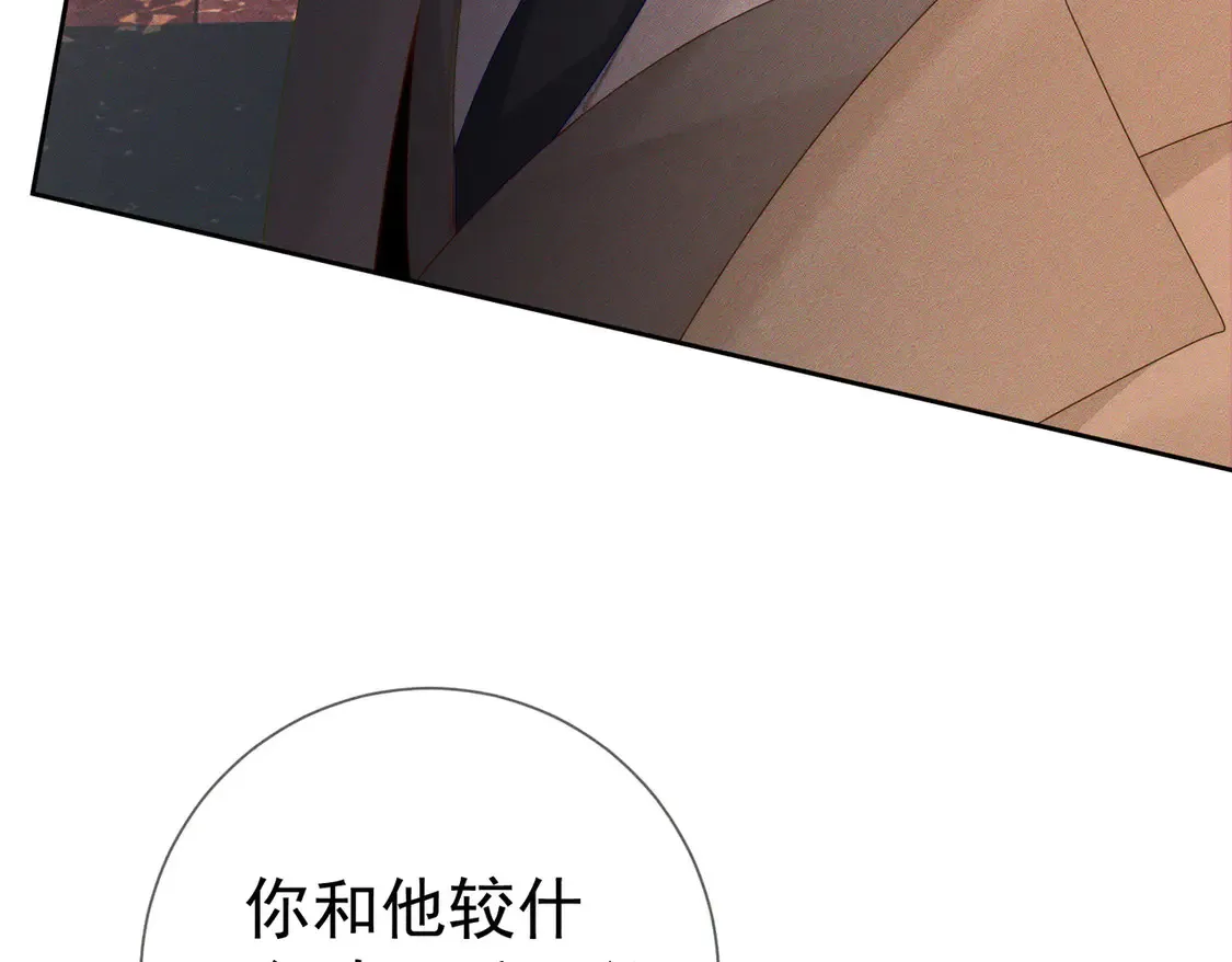 第127话：简哥 第42页