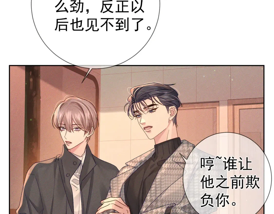 第127话：简哥 第43页