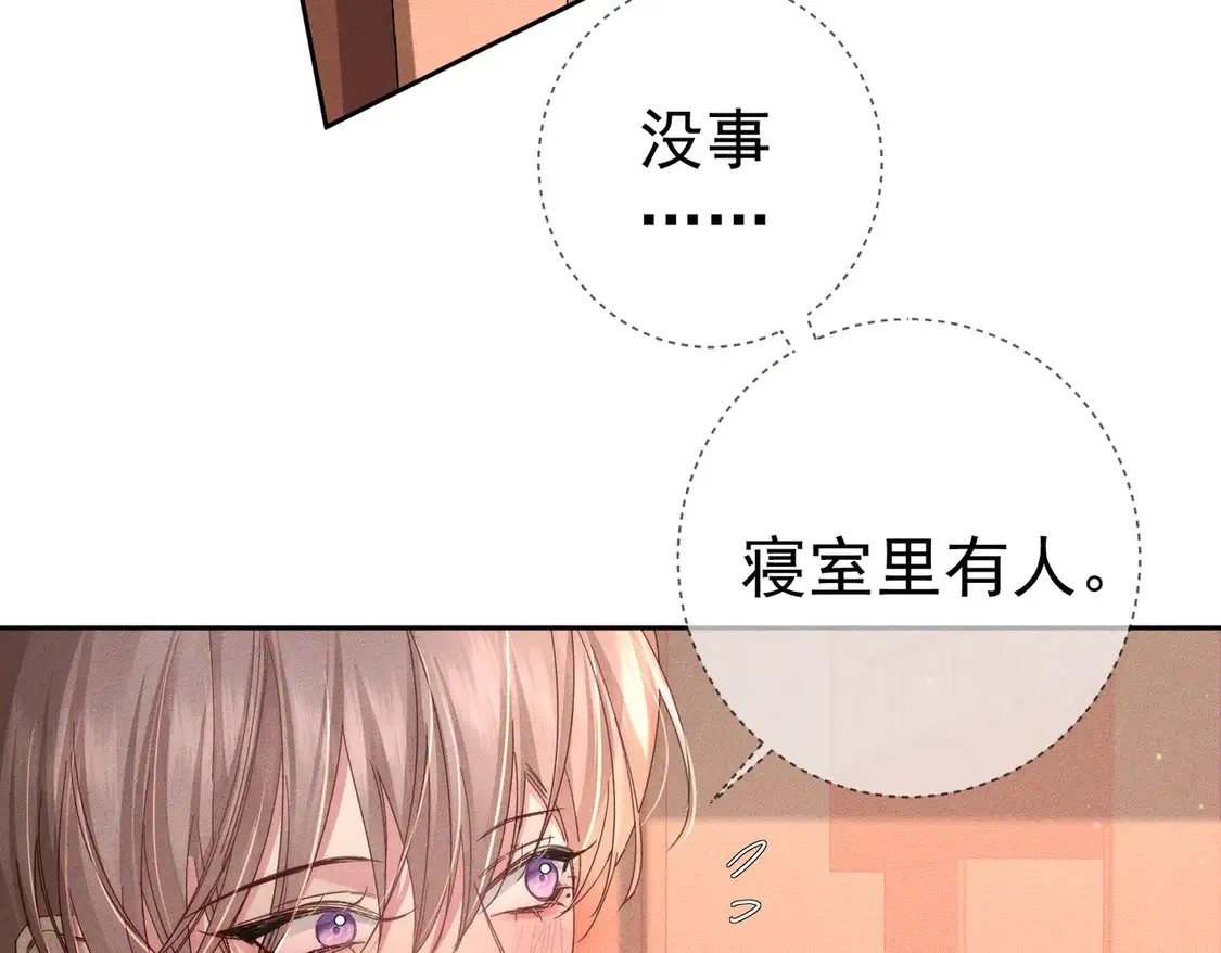 第127话：简哥 第48页