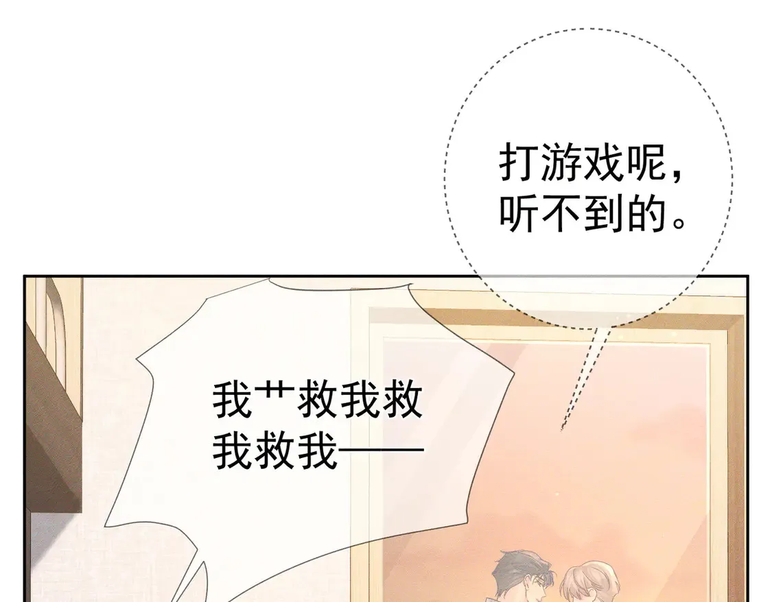 第127话：简哥 第50页