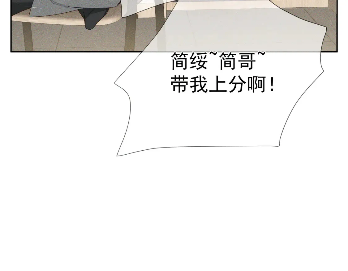 第127话：简哥 第52页
