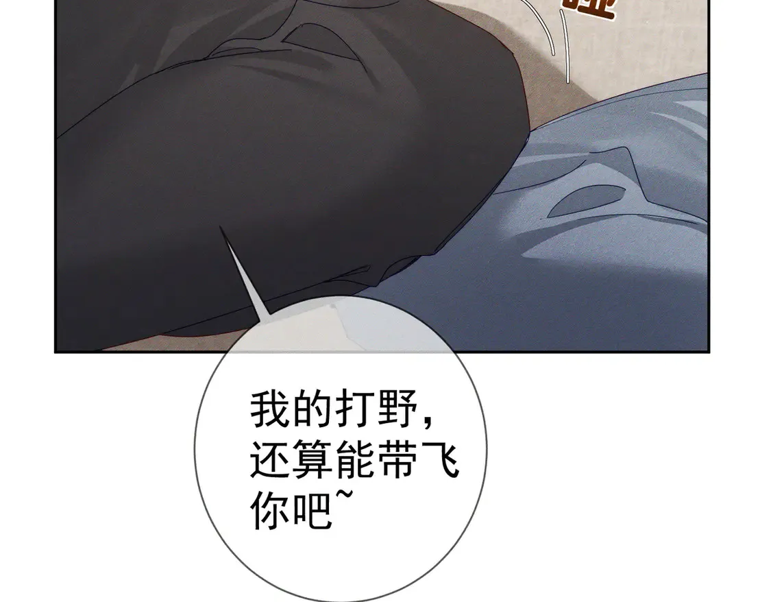 第127话：简哥 第60页