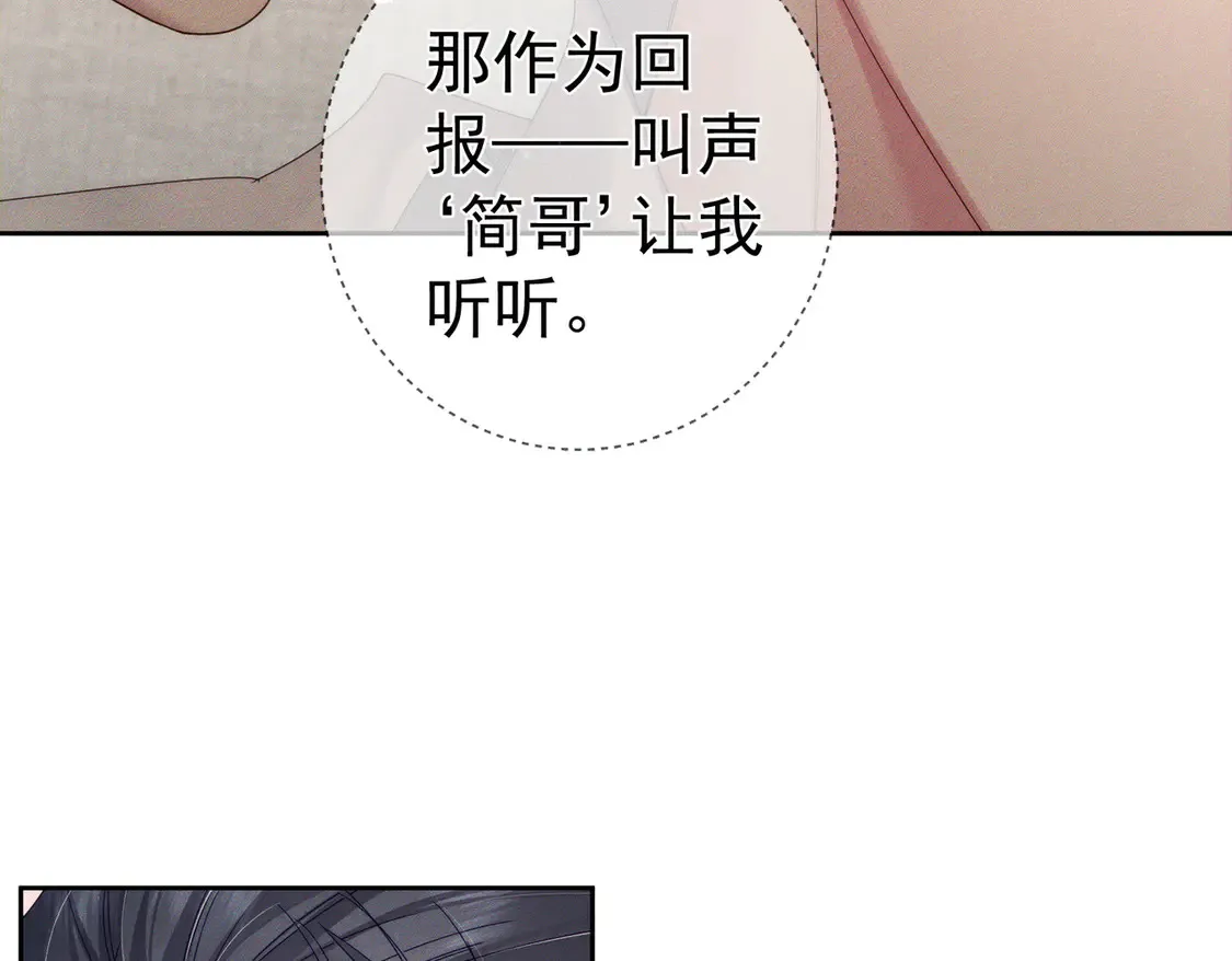第127话：简哥 第62页