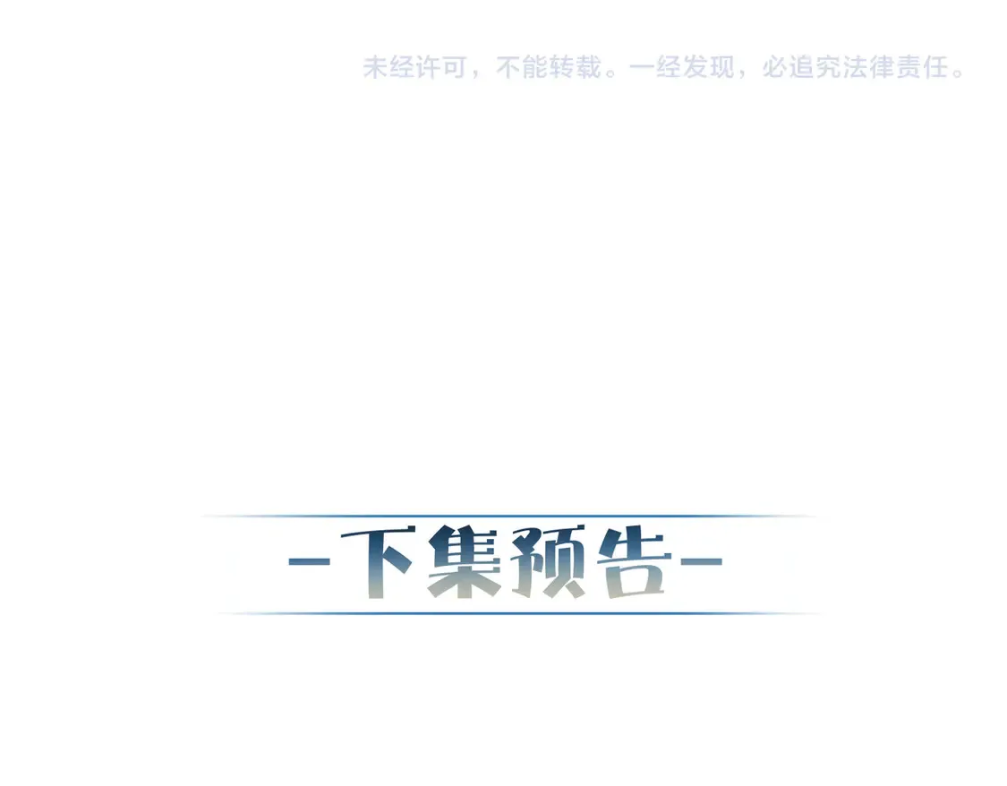 第127话：简哥 第74页