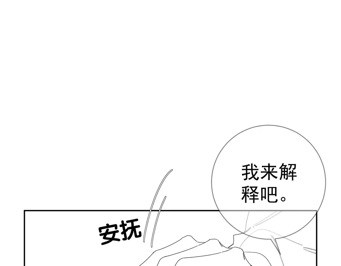 第127话：简哥 第75页