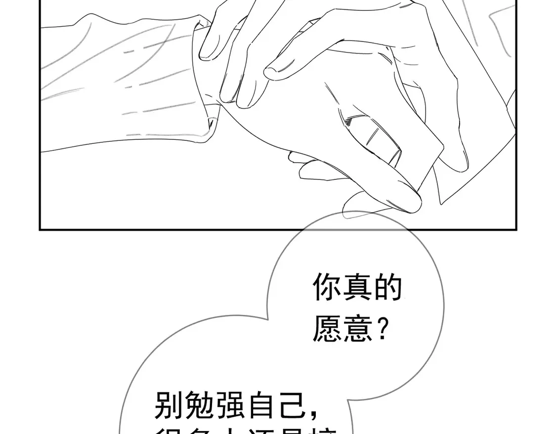第127话：简哥 第76页