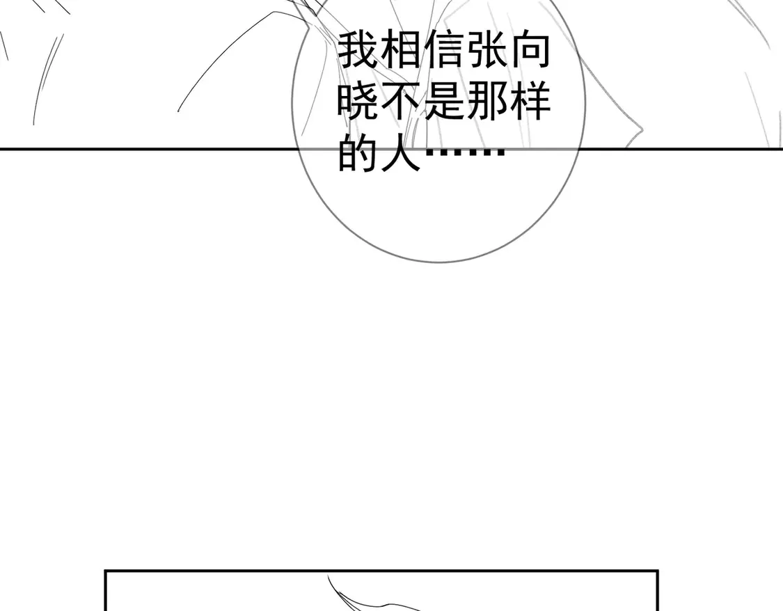 第127话：简哥 第78页