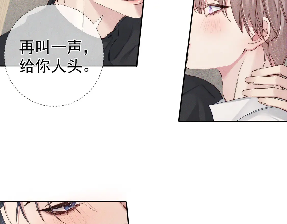 第128话：感情要克制 第6页