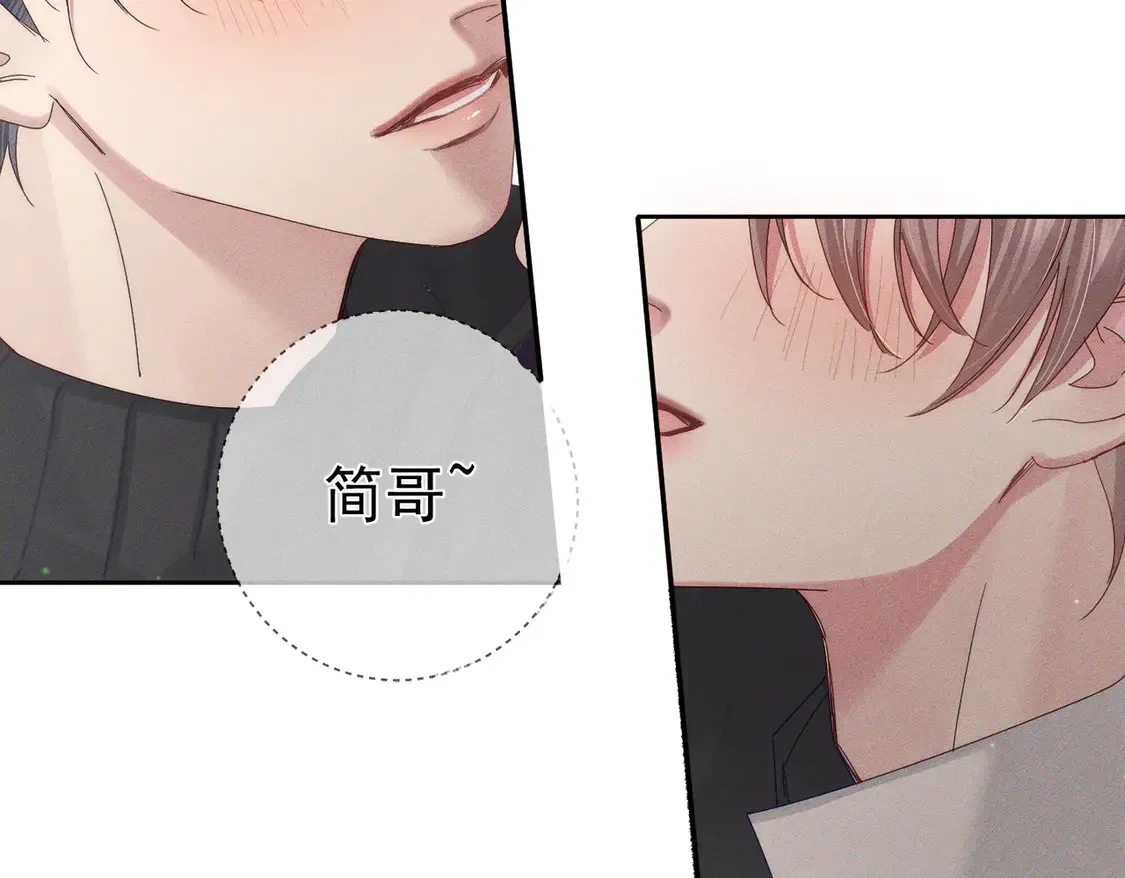 第128话：感情要克制 第7页