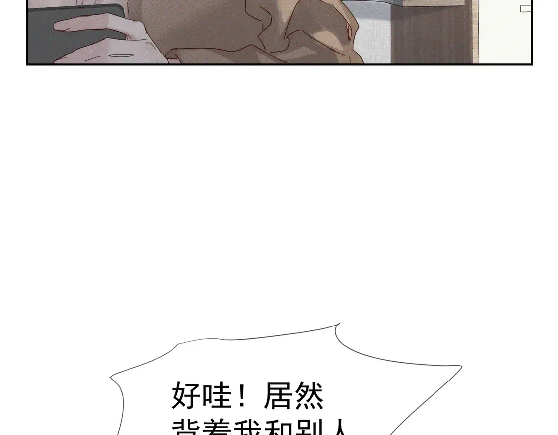 第128话：感情要克制 第10页