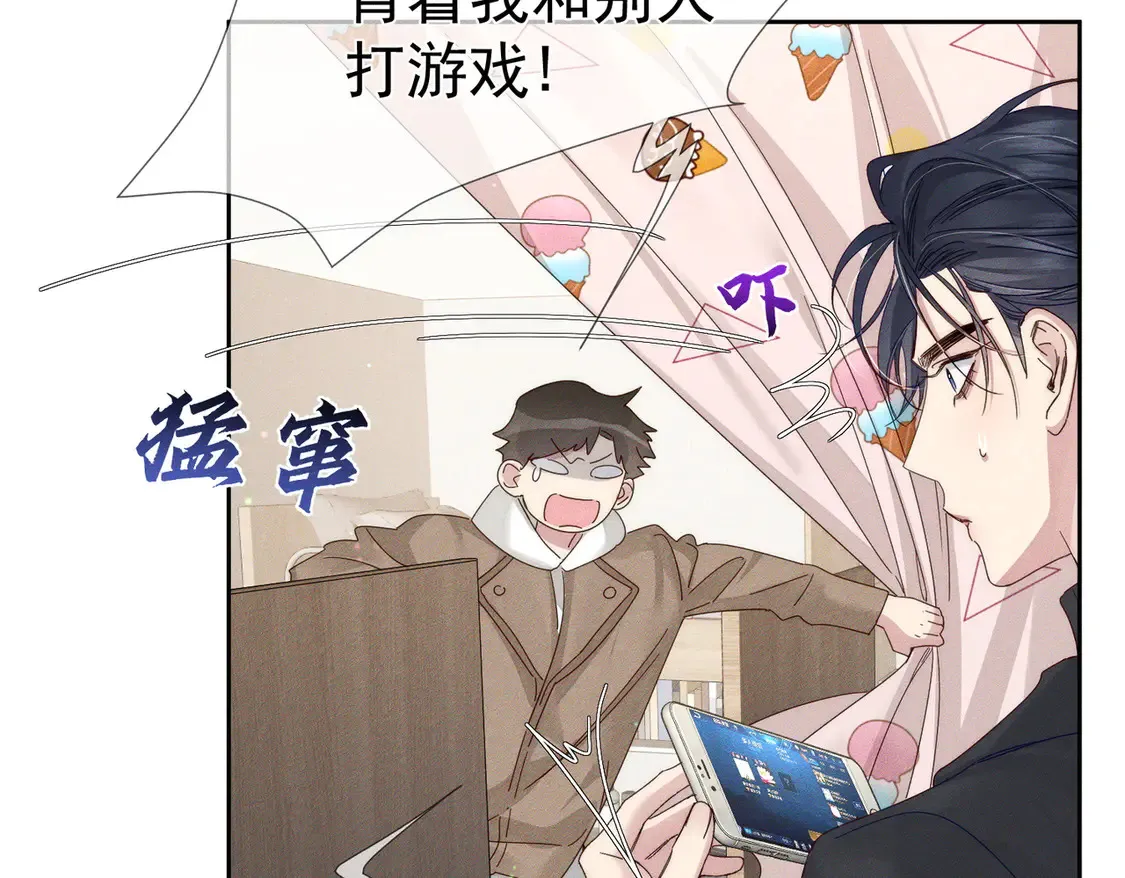 第128话：感情要克制 第11页