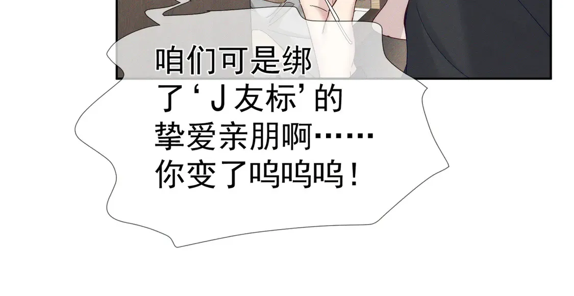 第128话：感情要克制 第12页