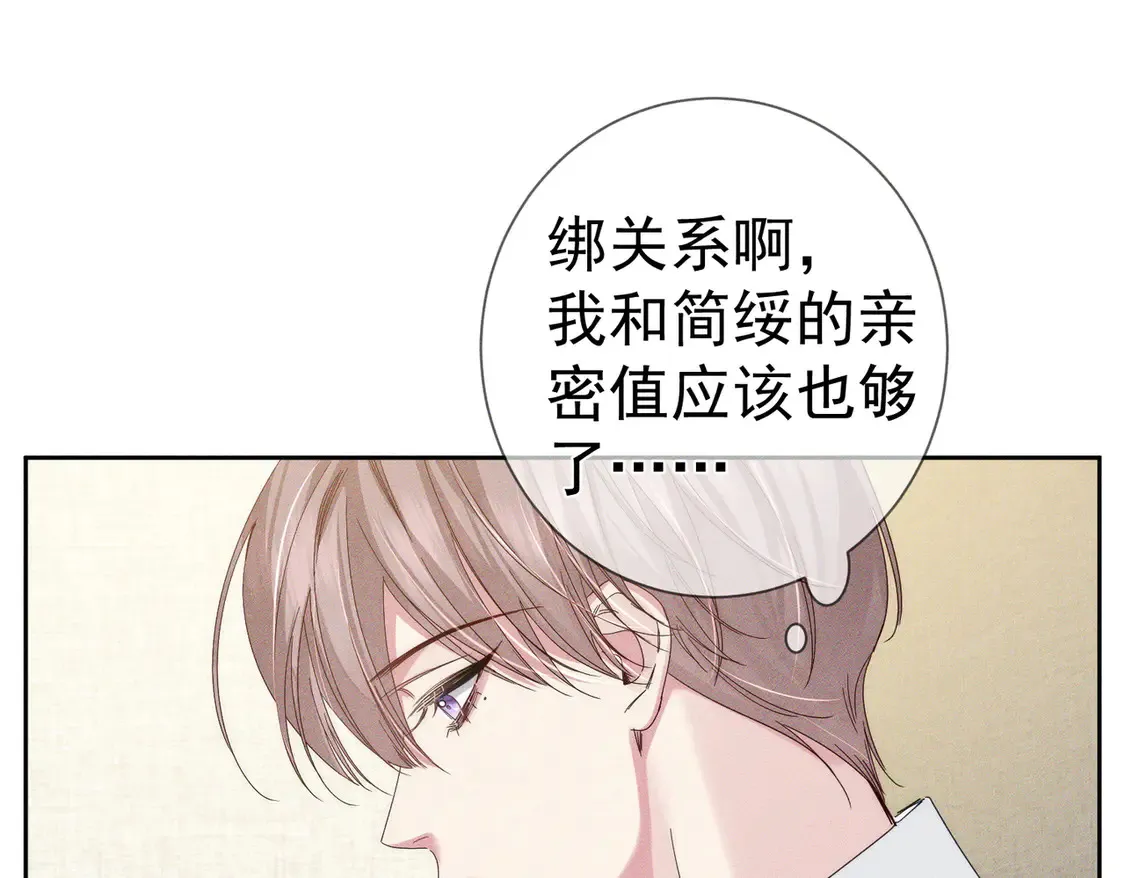 第128话：感情要克制 第13页