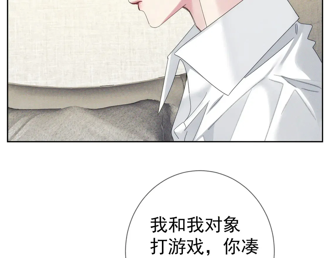第128话：感情要克制 第14页