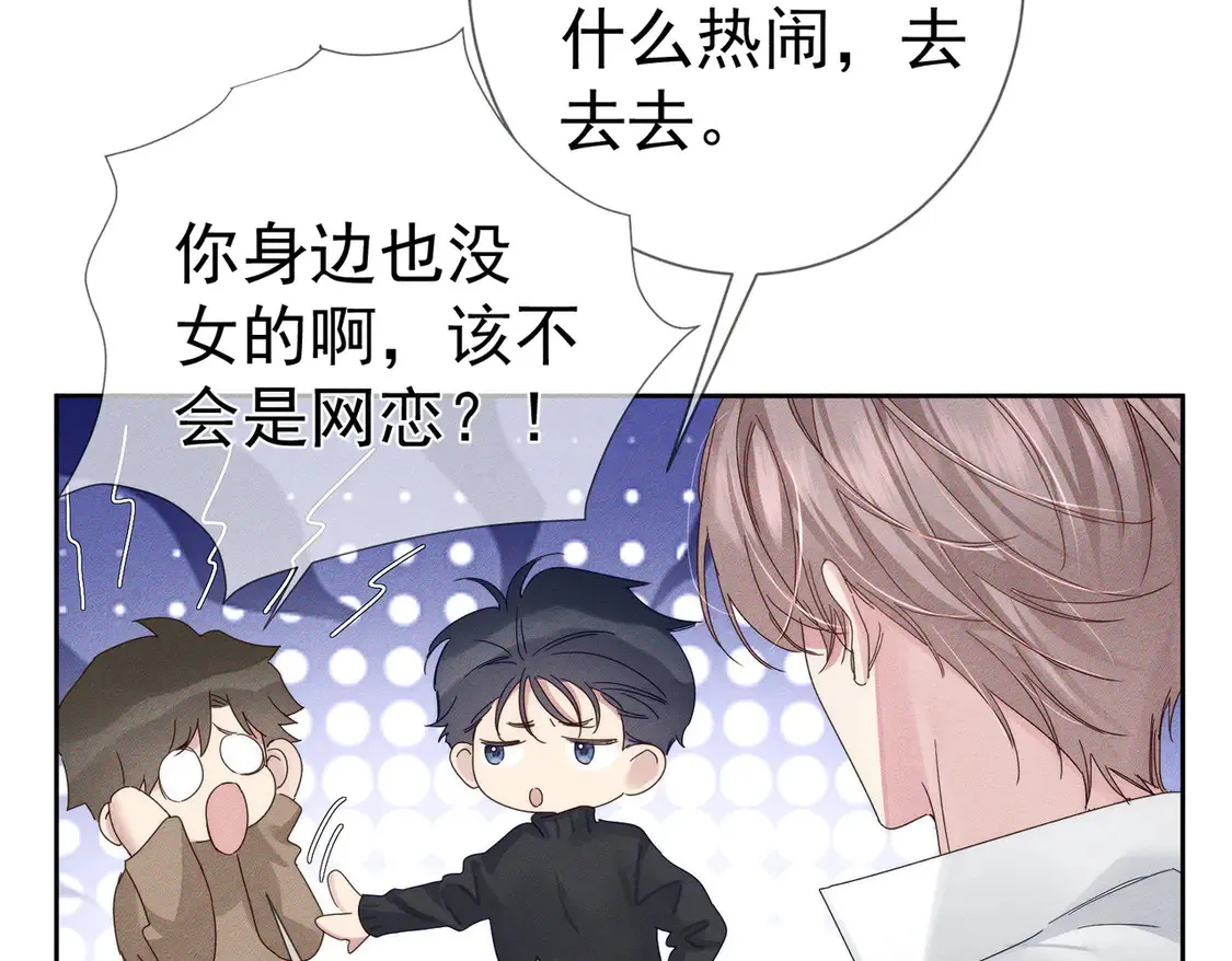 第128话：感情要克制 第15页