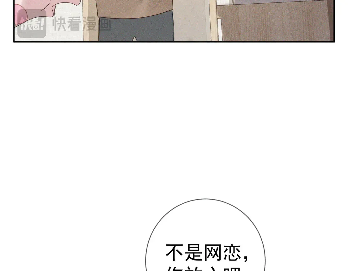 第128话：感情要克制 第18页