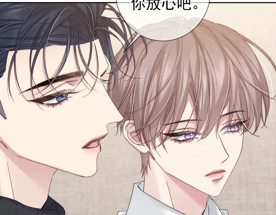 第128话：感情要克制 第19页