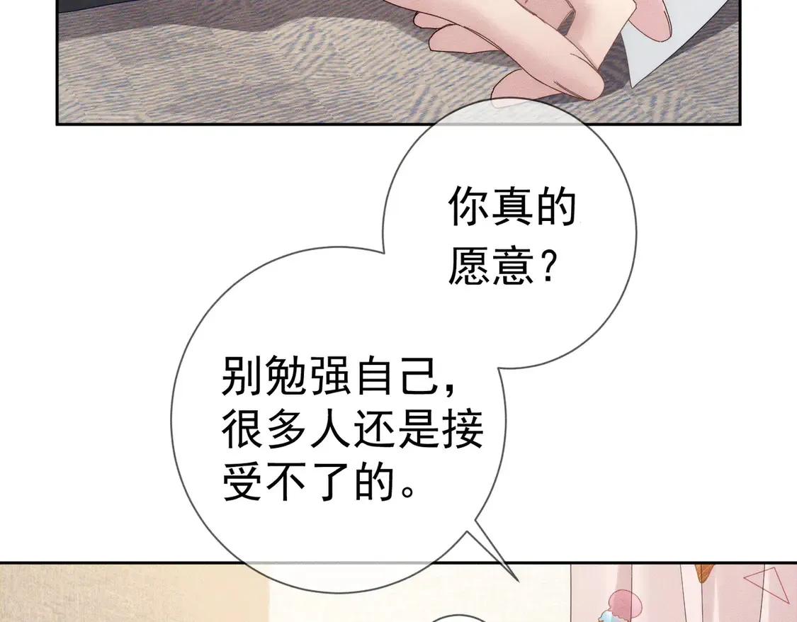 第128话：感情要克制 第22页