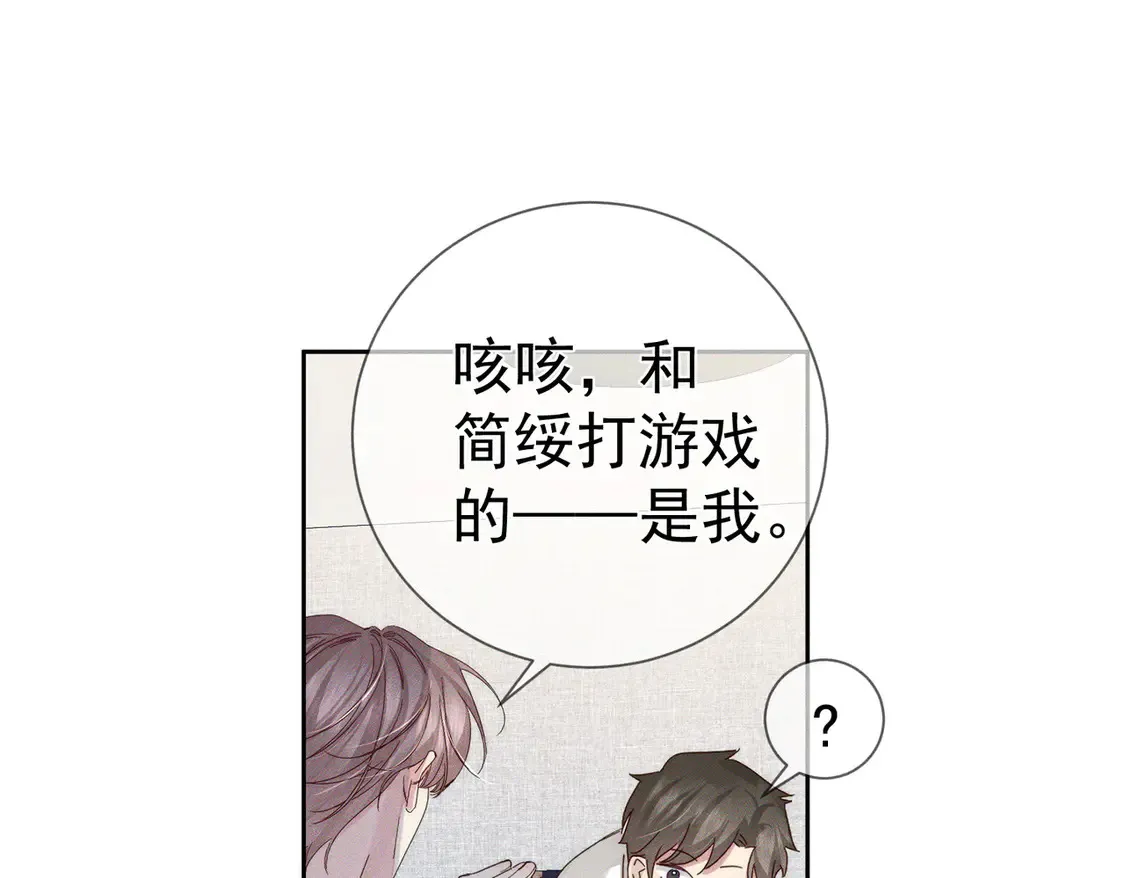 第128话：感情要克制 第27页