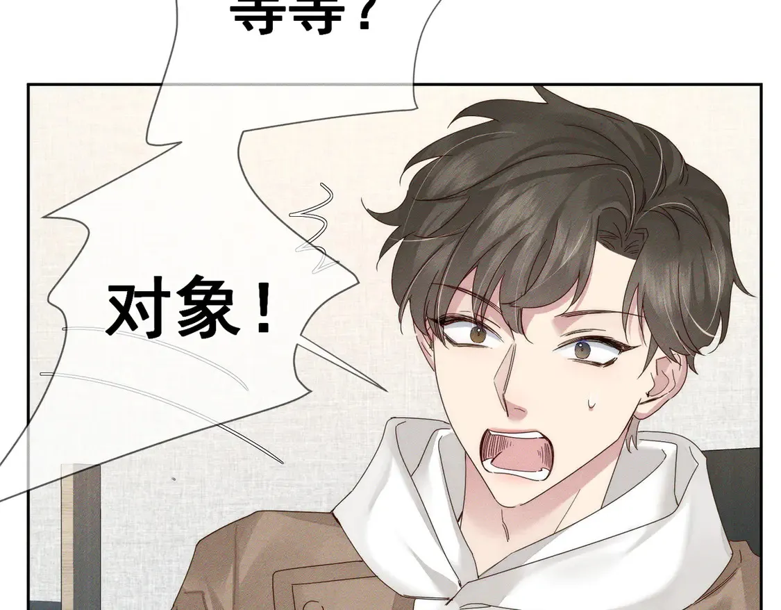 第128话：感情要克制 第29页