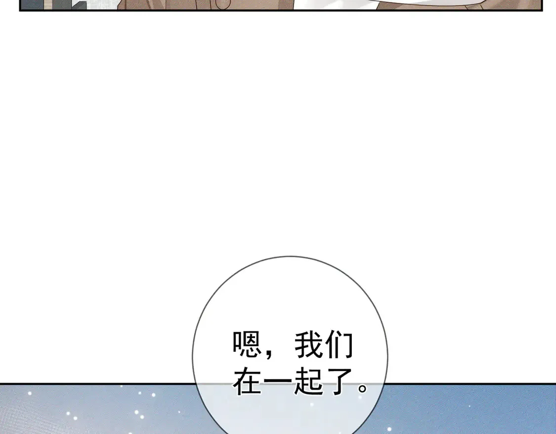 第128话：感情要克制 第30页