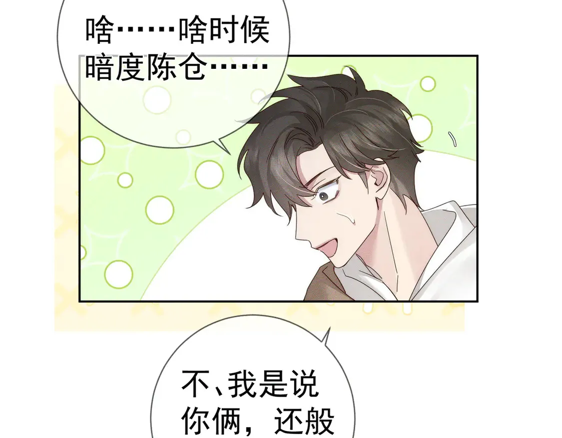 第128话：感情要克制 第36页