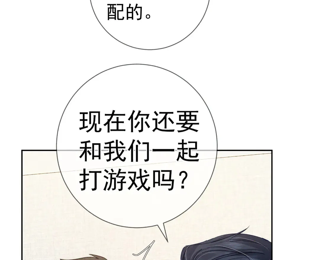 第128话：感情要克制 第37页