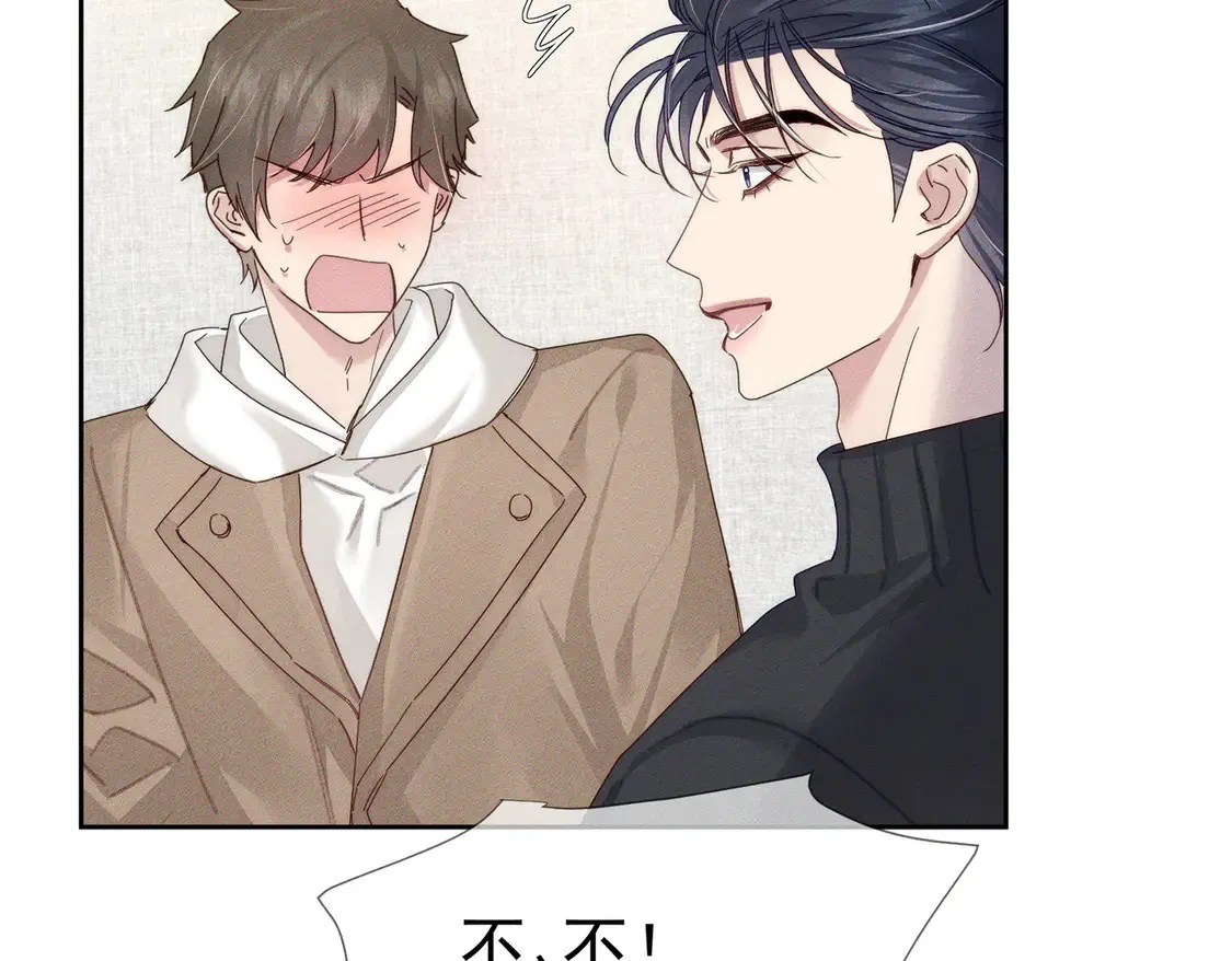 第128话：感情要克制 第38页