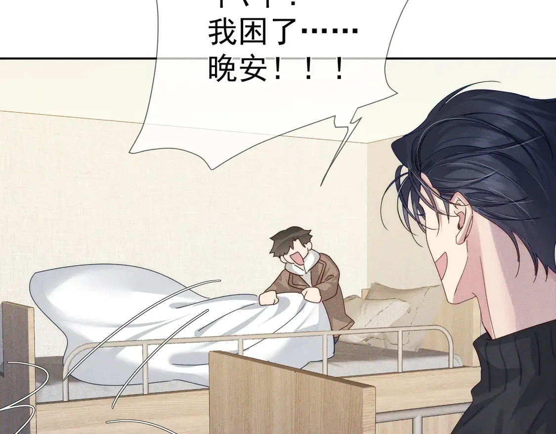 第128话：感情要克制 第39页