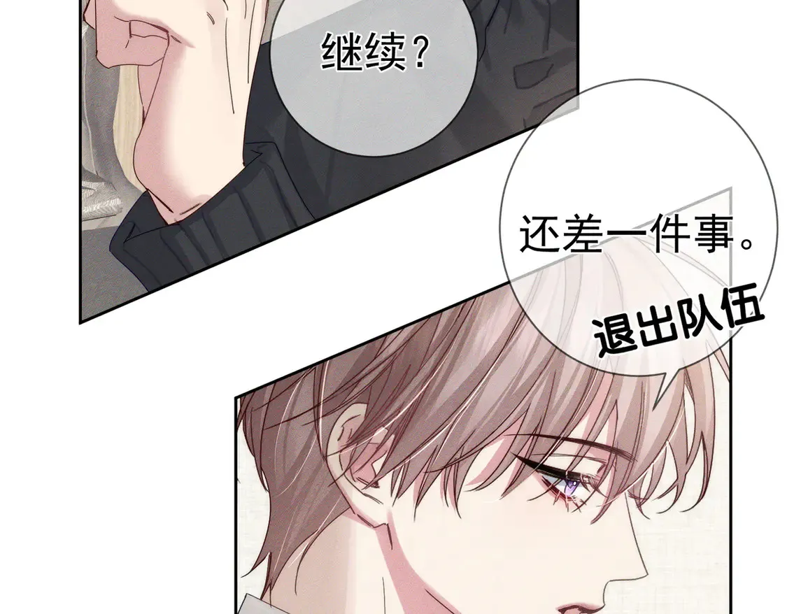 第128话：感情要克制 第42页