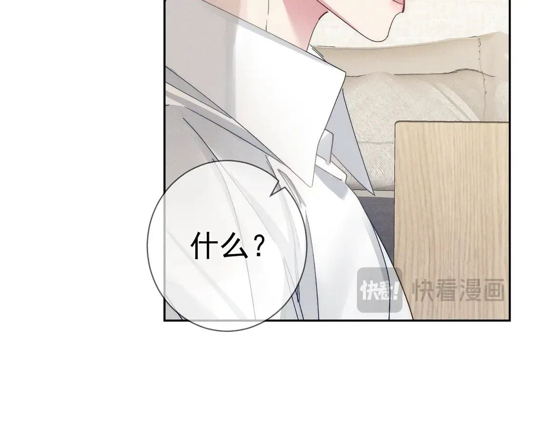 第128话：感情要克制 第43页