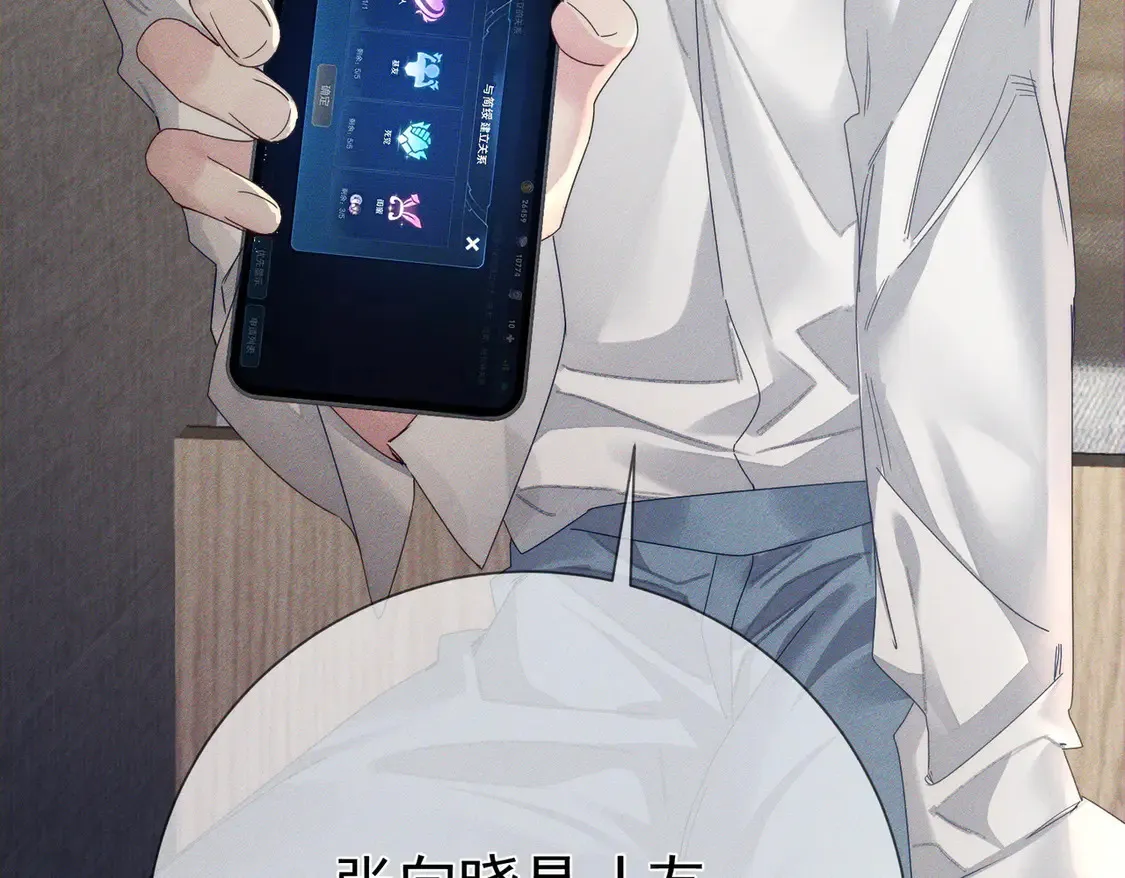 第128话：感情要克制 第46页