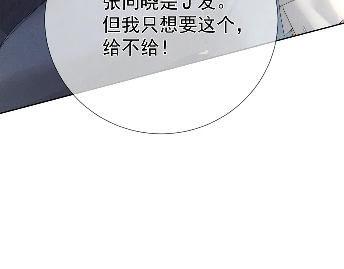 第128话：感情要克制 第47页