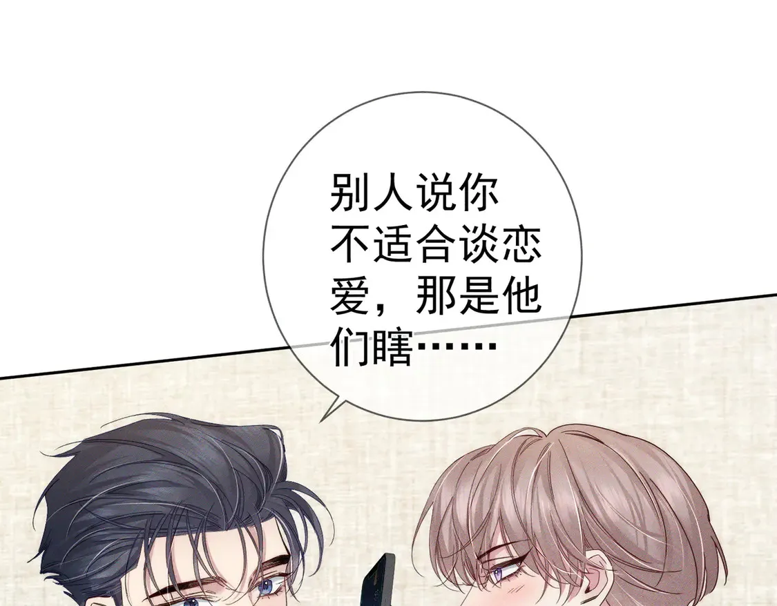 第128话：感情要克制 第49页