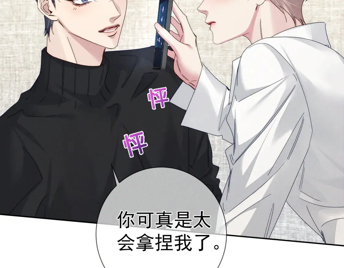 第128话：感情要克制 第50页