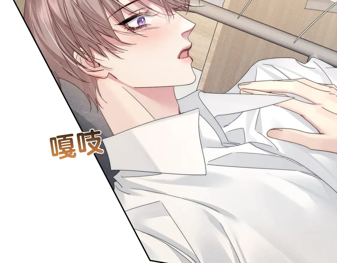 第128话：感情要克制 第53页